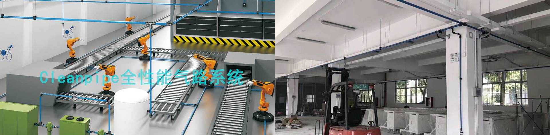 柯林派普-具備大型項目方案設(shè)計經(jīng)驗,熟悉各類節(jié)能管道,超級管道,真空管道,鋁合金管道,壓縮空氣管道安裝工況領(lǐng)域應(yīng)用,上門實地測量;科學制定并優(yōu)化管道系統(tǒng)方案!